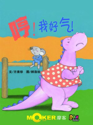 I Am So Mad! - ebook